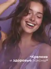 Стимулирующий кондиционер бальзам для волос увлажняющий 250 мл, Pravilnaya Kosmetika
