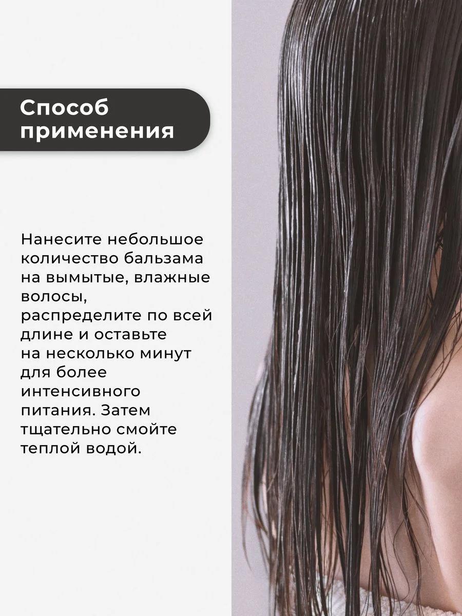 Стимулирующий кондиционер бальзам для волос увлажняющий 250 мл, Pravilnaya Kosmetika