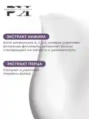 Стимулирующий кондиционер бальзам для волос увлажняющий 250 мл, Pravilnaya Kosmetika
