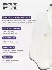 Шампунь для волос от перхоти женский и мужской 250 мл, Pravilnaya Kosmetika