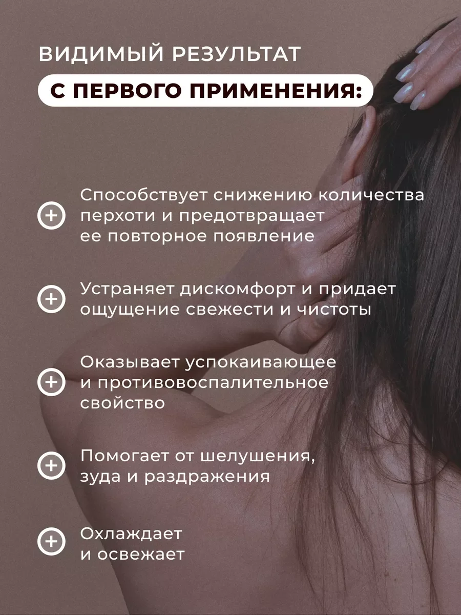 Шампунь для волос от перхоти женский и мужской 250 мл, Pravilnaya Kosmetika