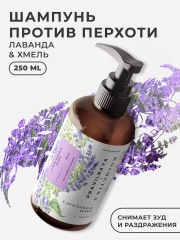 Шампунь для волос от перхоти женский и мужской 250 мл, Pravilnaya Kosmetika