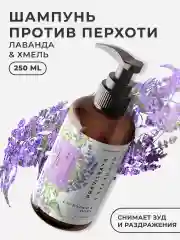 Шампунь для волос от перхоти женский и мужской 250 мл, Pravilnaya Kosmetika