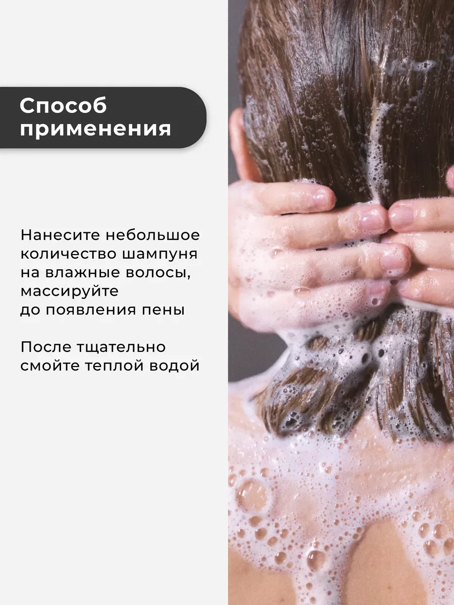 Шампунь для волос от перхоти женский и мужской 250 мл, Pravilnaya Kosmetika