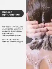 Шампунь для волос от перхоти женский и мужской 250 мл, Pravilnaya Kosmetika