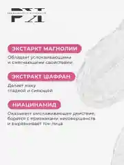 Гель для умывания увлажняющий для сухой и нормальной кожи 250 мл, Pravilnaya Kosmetika