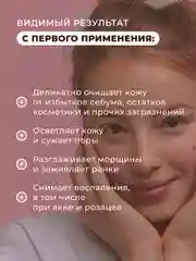 Гель для умывания увлажняющий для сухой и нормальной кожи 250 мл, Pravilnaya Kosmetika