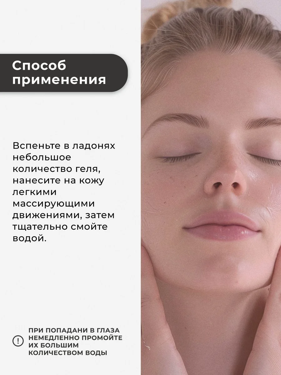Гель для умывания увлажняющий для сухой и нормальной кожи 250 мл, Pravilnaya Kosmetika