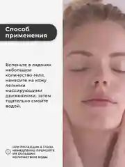 Гель для умывания увлажняющий для сухой и нормальной кожи 250 мл, Pravilnaya Kosmetika