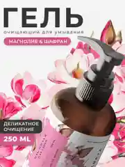 Гель для умывания увлажняющий для сухой и нормальной кожи 250 мл, Pravilnaya Kosmetika