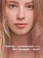 Гель для умывания увлажняющий для сухой и нормальной кожи 250 мл, Pravilnaya Kosmetika