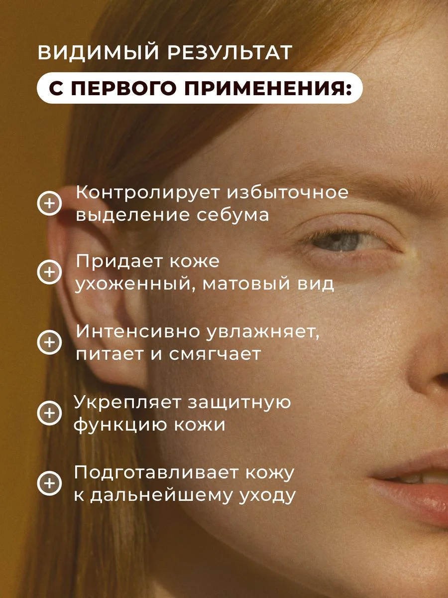 Тоник для лица очищающий от прыщей и черных точек 200 мл, Pravilnaya Kosmetika