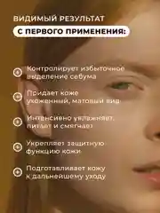 Тоник для лица очищающий от прыщей и черных точек 200 мл, Pravilnaya Kosmetika