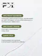 Тоник для лица очищающий от прыщей и черных точек 200 мл, Pravilnaya Kosmetika