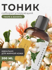 Тоник для лица очищающий от прыщей и черных точек 200 мл, Pravilnaya Kosmetika