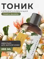 Тоник для лица очищающий от прыщей и черных точек 200 мл, Pravilnaya Kosmetika