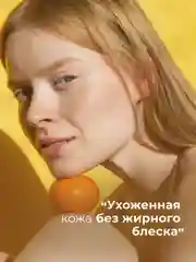 Тоник для лица очищающий от прыщей и черных точек 200 мл, Pravilnaya Kosmetika