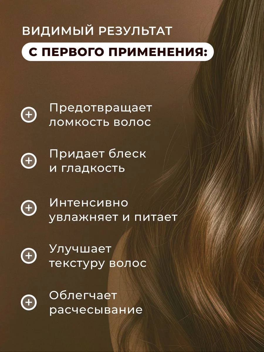 Питательная маска для волос увлажняющая и восстанавливающая 100 мл, Pravilnaya Kosmetika