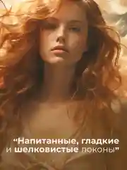 Питательная маска для волос увлажняющая и восстанавливающая 100 мл, Pravilnaya Kosmetika