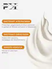 Питательная маска для волос увлажняющая и восстанавливающая 100 мл, Pravilnaya Kosmetika