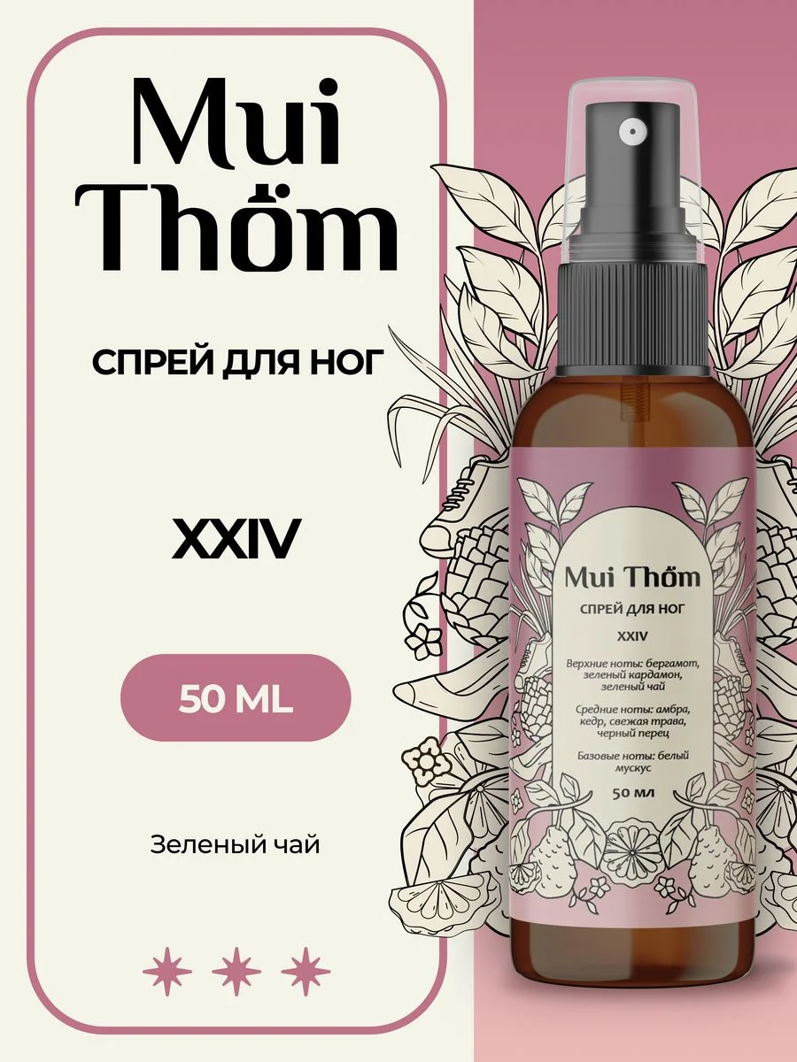 Дезодорант спрей для ног от пота и запаха 50 мл, Mui Thom