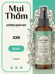 Дезодорант спрей для ног от пота и запаха 50 мл, Mui Thom