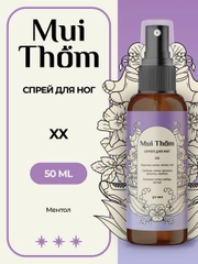 Дезодорант спрей для ног от пота и запаха 50 мл, Mui Thom
