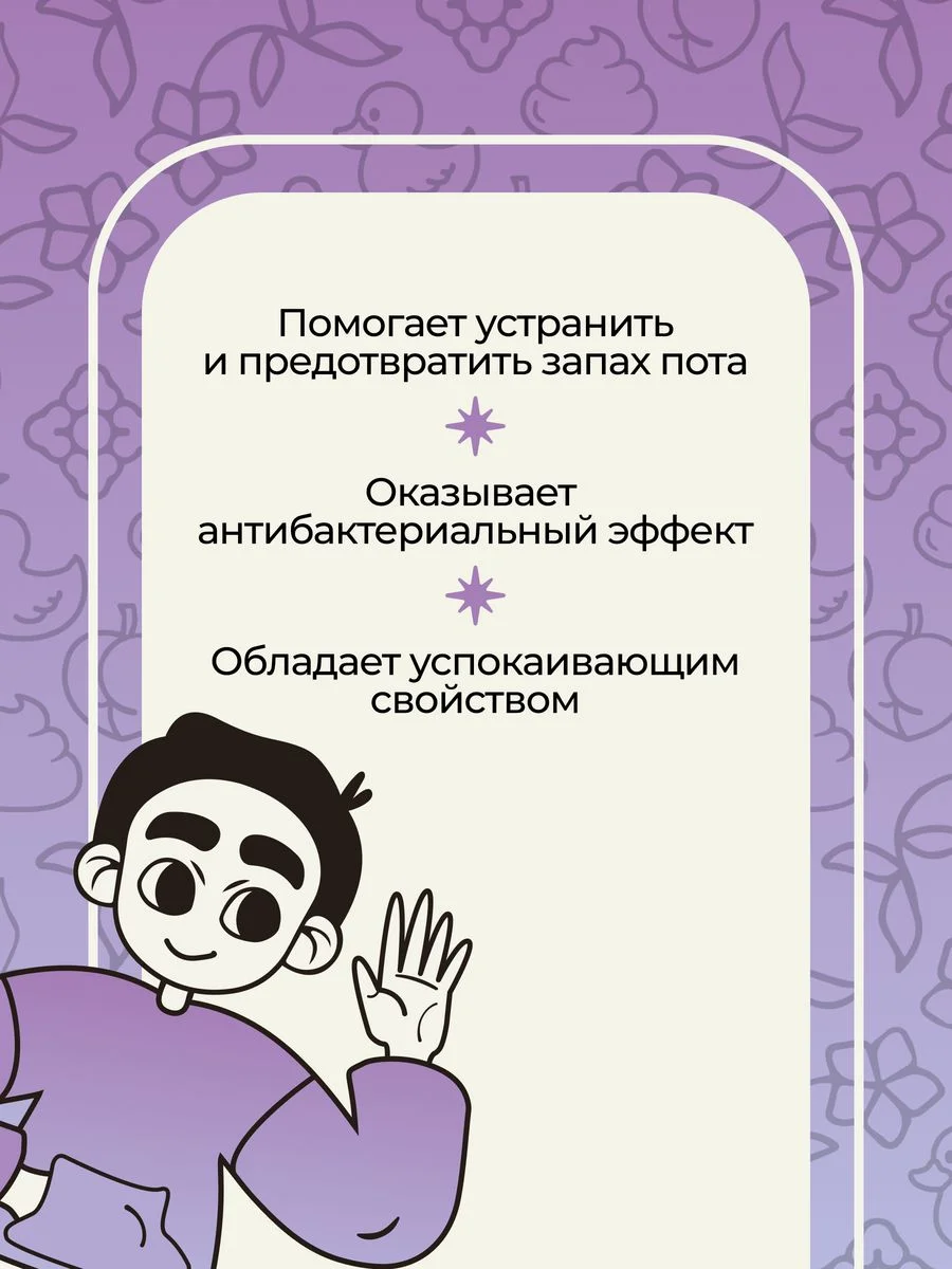 Дезодорант спрей для ног от пота и запаха 50 мл, Mui Thom