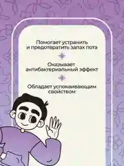 Дезодорант спрей для ног от пота и запаха 50 мл, Mui Thom