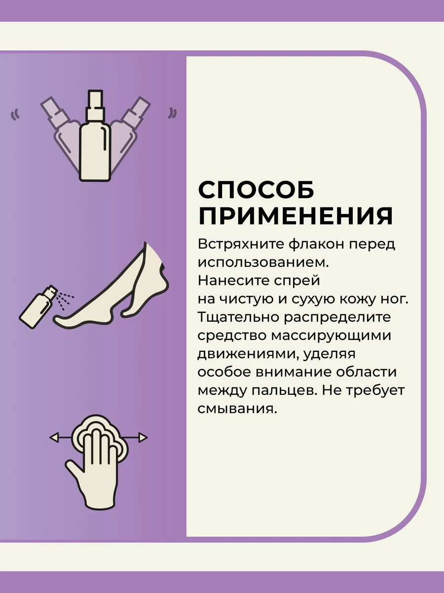 Дезодорант спрей для ног от пота и запаха 50 мл, Mui Thom