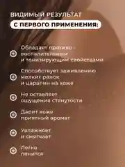 Масло для душа увлажняющее парфюмированное 250 мл, Pravilnaya Kosmetika