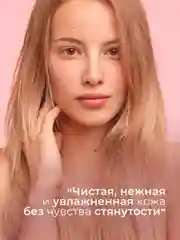 Масло для душа увлажняющее парфюмированное 250 мл, Pravilnaya Kosmetika