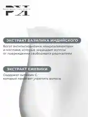 Разглаживающий кондиционер бальзам для волос 250 мл, Pravilnaya Kosmetika