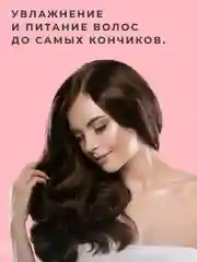 Восстанавливающая маска для всех типов волос 250 мл, Pravilnaya Kosmetika