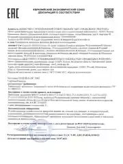 Разглаживающий кондиционер бальзам для волос 250 мл, Pravilnaya Kosmetika