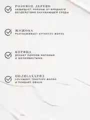 Восстанавливающая маска для всех типов волос 250 мл, Pravilnaya Kosmetika