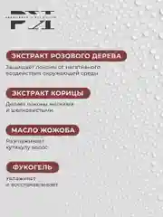 Несмываемый крем спрей для всех типов волос 250 мл, Pravilnaya Kosmetika