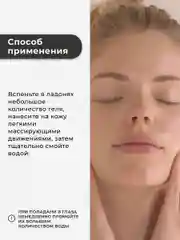 Гель для умывания от прыщей для жирной кожи матирующий 200 мл, Pravilnaya Kosmetika