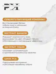 Гель для умывания от прыщей для жирной кожи матирующий 200 мл, Pravilnaya Kosmetika