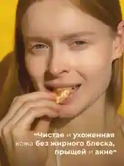 Гель для умывания от прыщей для жирной кожи матирующий 200 мл, Pravilnaya Kosmetika