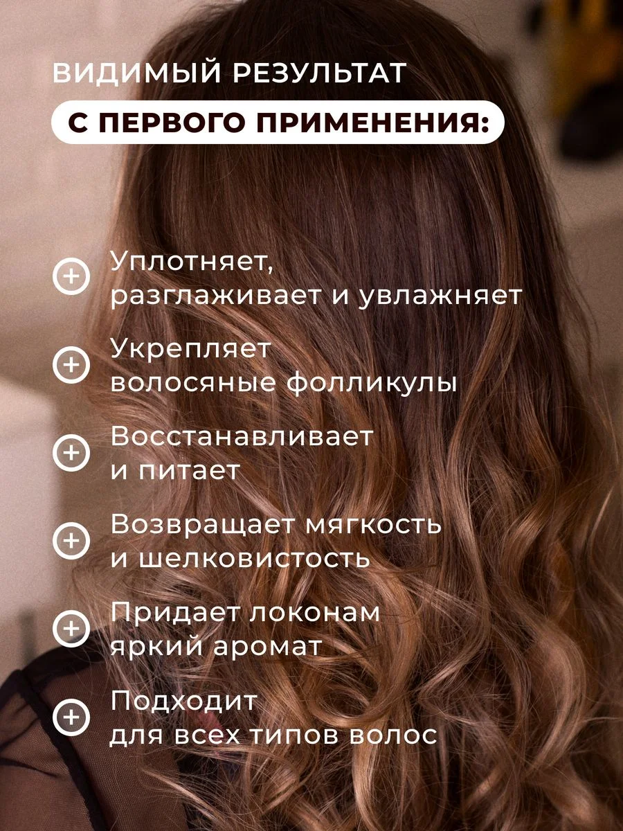 Несмываемый крем спрей для всех типов волос 250 мл, Pravilnaya Kosmetika