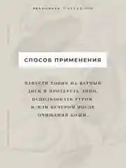 Увлажняющий тоник для кожи очищающий и антивозрастной 200 мл, Pravilnaya Kosmetika