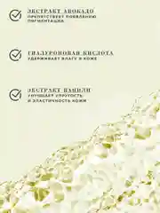 Увлажняющий тоник для кожи очищающий и антивозрастной 200 мл, Pravilnaya Kosmetika