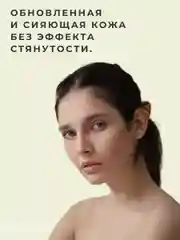 Увлажняющий тоник для кожи очищающий и антивозрастной 200 мл, Pravilnaya Kosmetika