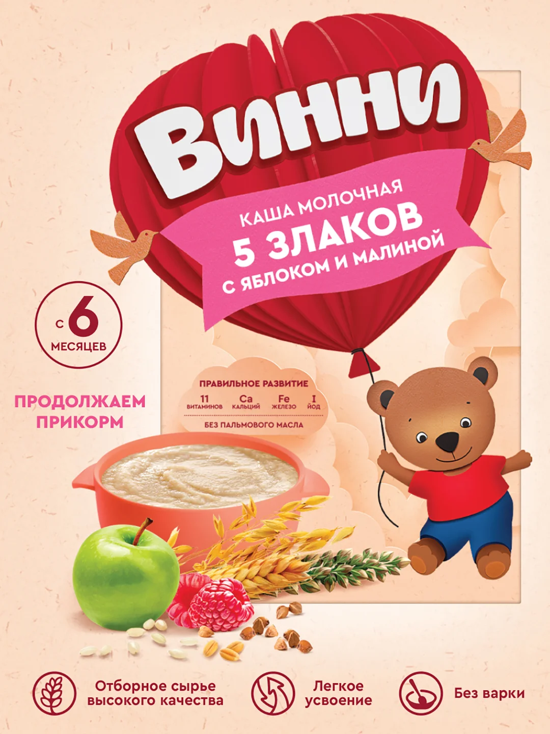 Каша детская Винни, молочная, 5 злаков, с яблоком и малиной, с 6 месяцев, 200 г