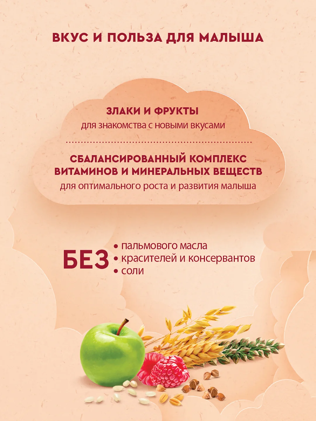 Каша детская Винни, молочная, 5 злаков, с яблоком и малиной, с 6 месяцев, 200 г