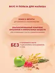 Каша детская Винни, молочная, 5 злаков, с яблоком и малиной, с 6 месяцев, 200 г