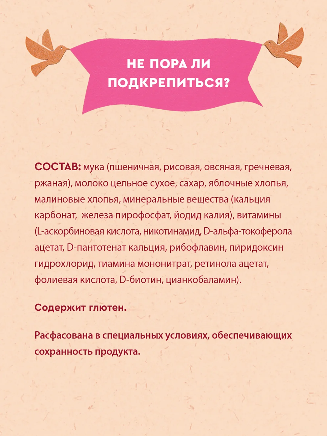 Каша детская Винни, молочная, 5 злаков, с яблоком и малиной, с 6 месяцев, 200 г