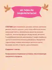 Каша детская Винни, молочная, 5 злаков, с яблоком и малиной, с 6 месяцев, 200 г