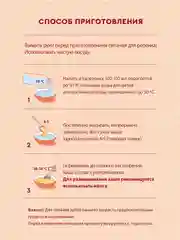 Каша детская Винни, молочная, 5 злаков, с яблоком и малиной, с 6 месяцев, 200 г